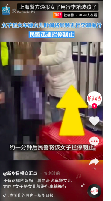 一个匆忙的火车是嘈杂的，上海实际上把一个5岁的女儿排队，netzens：