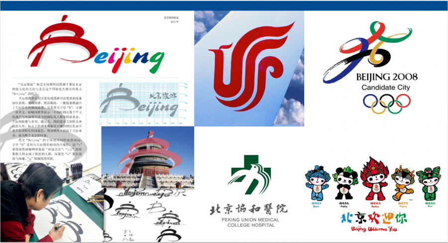 城市副中心运河商务区LOGO正式发布！由艺术家韩美林设计