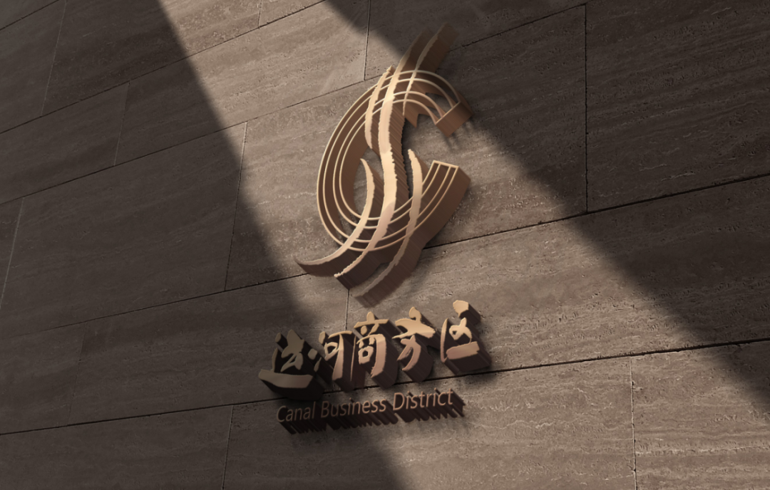 城市副中心运河商务区LOGO正式发布!由艺术家韩美林设计