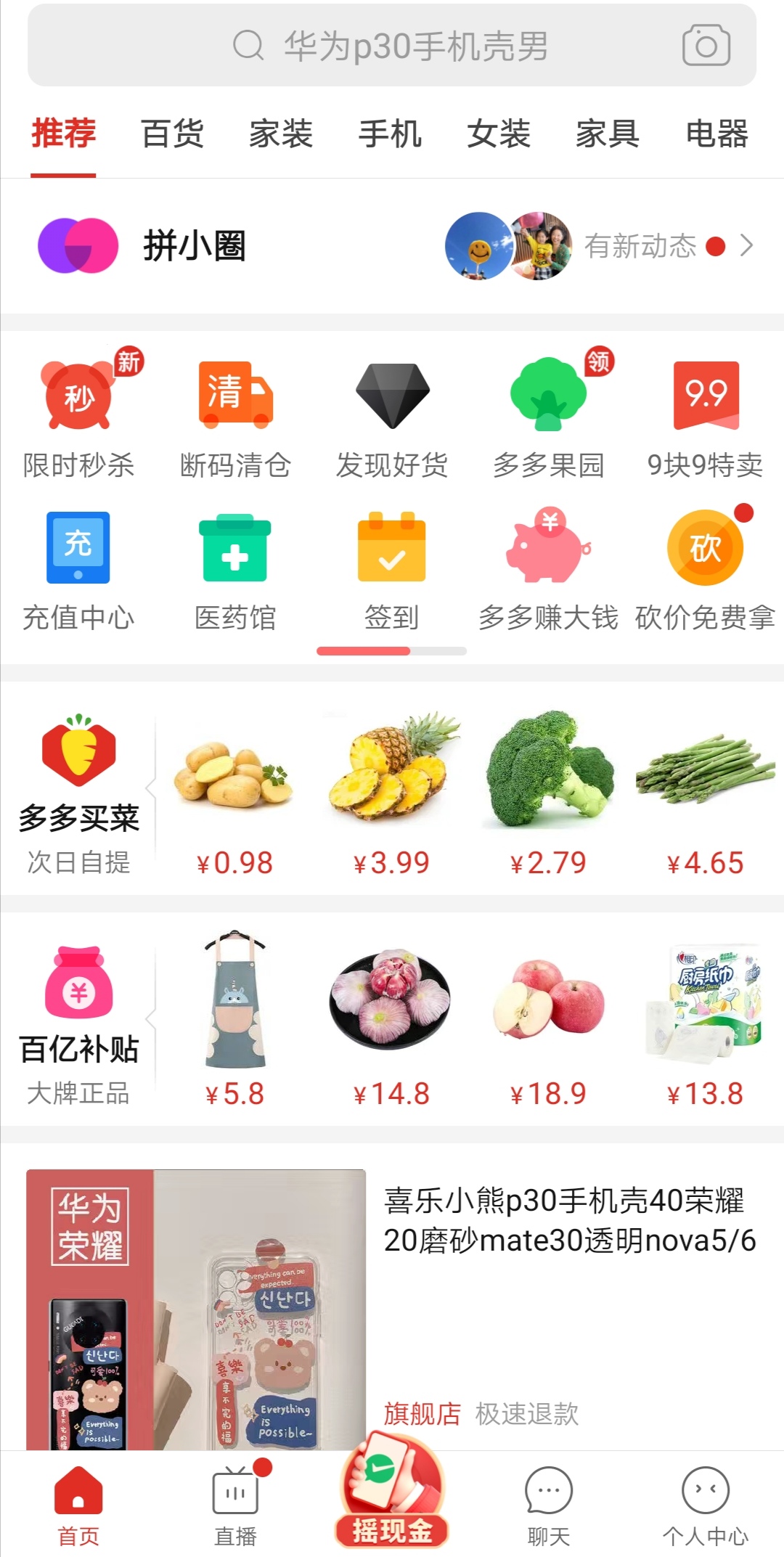 有没缺斤短两？好不好退款？5家社区团购app测评结果来了