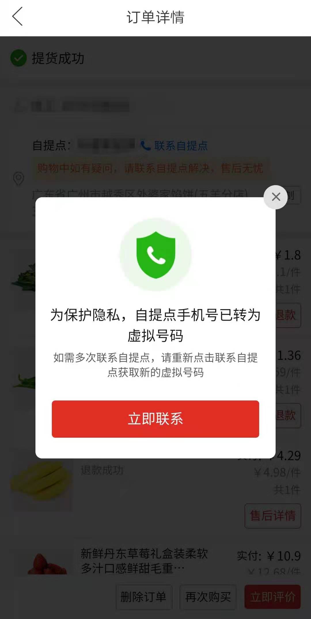 有没缺斤短两？好不好退款？5家社区团购app测评结果来了