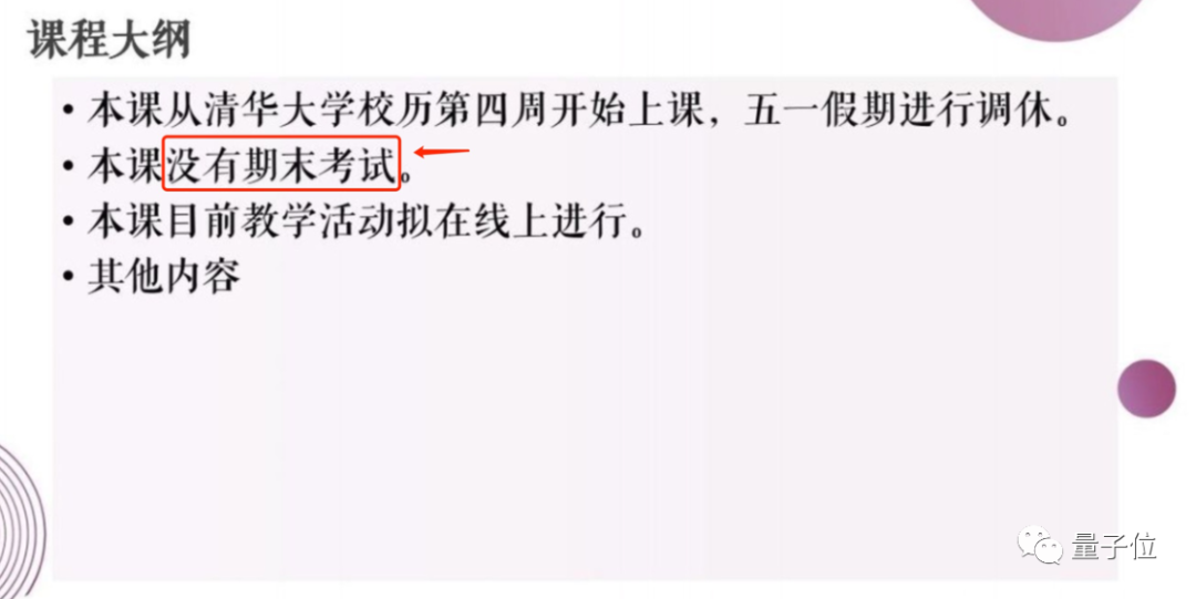 清华《摸鱼学导论》开课啦！1000多学子在线摸鱼，开课老师为大一新生