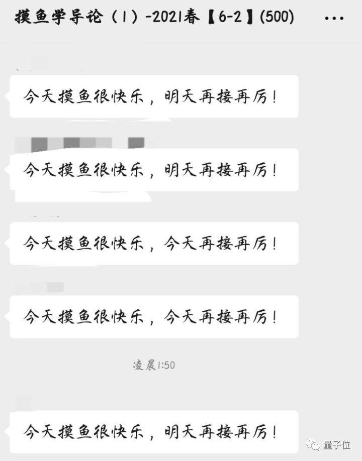 清华《摸鱼学导论》开课啦！1000多学子在线摸鱼，开课老师为大一新生