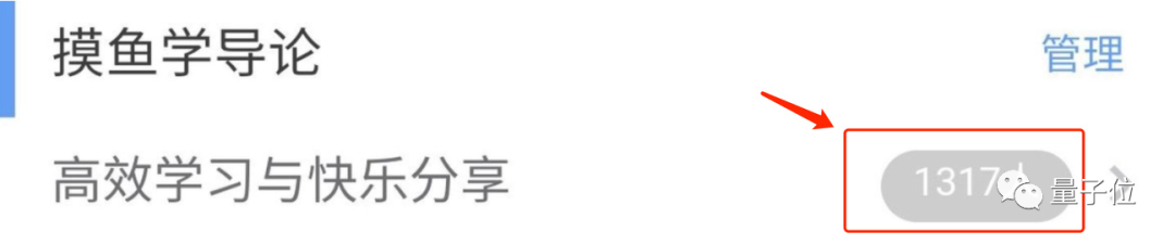 清华《摸鱼学导论》开课啦！1000多学子在线摸鱼，开课老师为大一新生