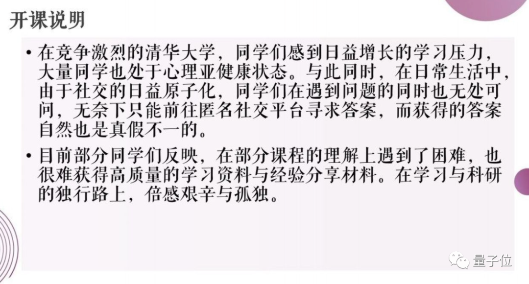 清华《摸鱼学导论》开课啦！1000多学子在线摸鱼，开课老师为大一新生