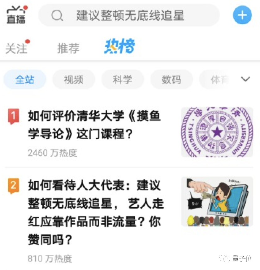 清华《摸鱼学导论》开课啦！1000多学子在线摸鱼，开课老师为大一新生