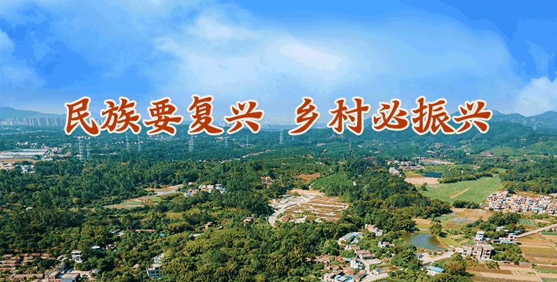 一周要闻 | 增城两个新社区揭牌；广州东部交通枢纽中心加速形成