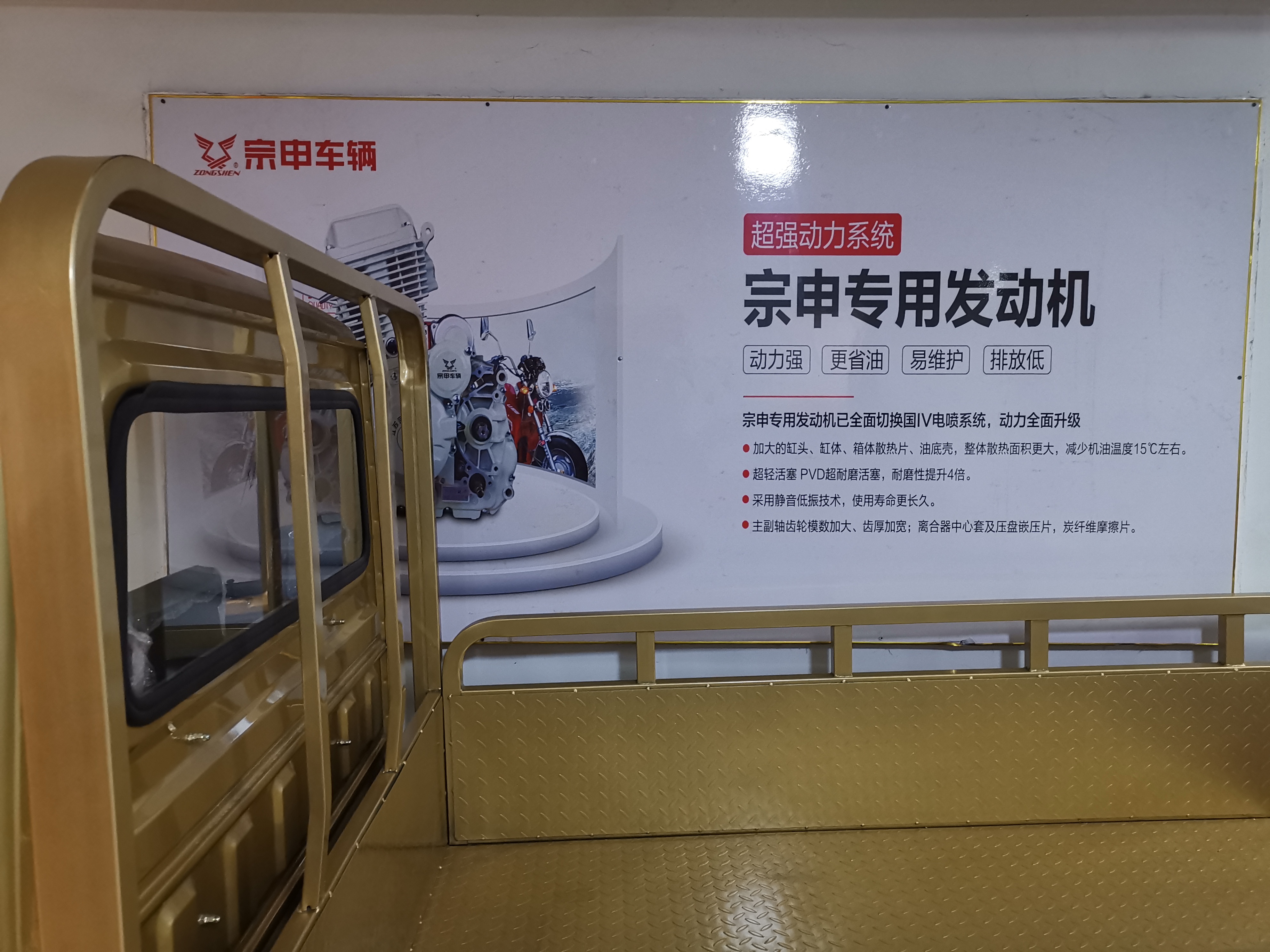 江苏宗申涉嫌造假：配假合格证卖禁售车