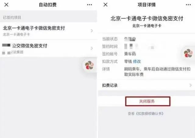 手机开了这功能有重大风险！警方提醒