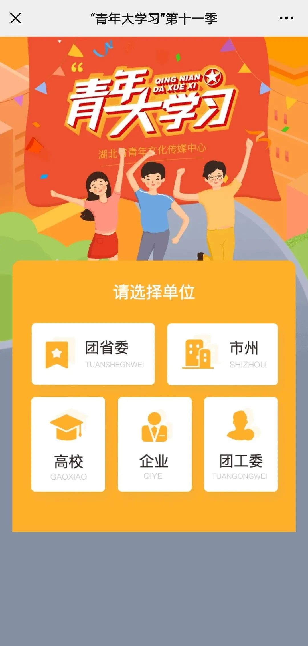 重要提醒！【附青年大学习】