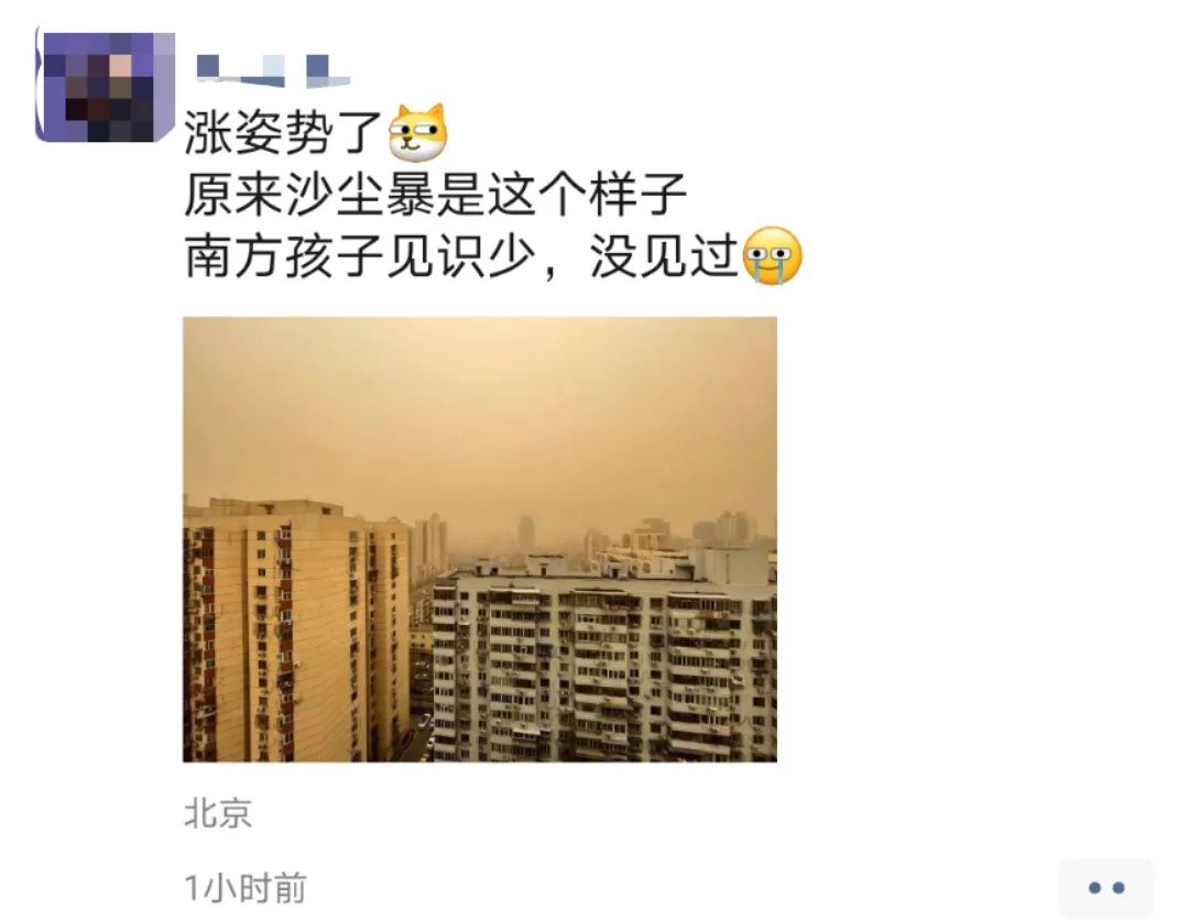黄色预警！近10年最强！有学校已停课