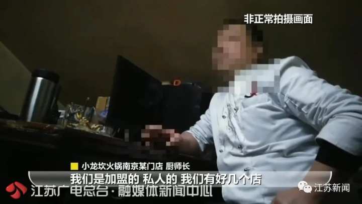 觸目驚心！臥底知名火鍋品牌小龍坎：土豆爛了繼續用、拖把搗制冰機……