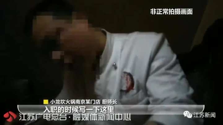 觸目驚心！臥底知名火鍋品牌小龍坎：土豆爛了繼續用、拖把搗制冰機……