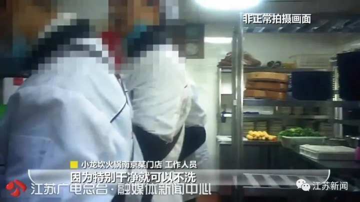 触目惊心！卧底知名火锅品牌小龙坎：土豆烂了继续用、拖把捣制冰机……