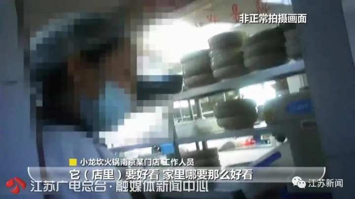 触目惊心！卧底知名火锅品牌小龙坎：土豆烂了继续用、拖把捣制冰机……