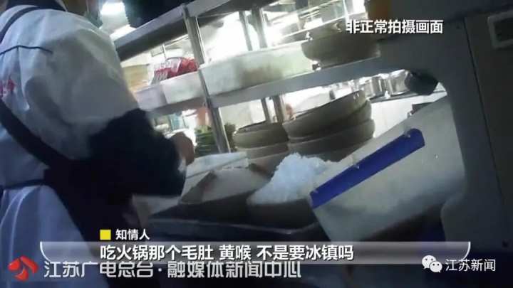 触目惊心！卧底知名火锅品牌小龙坎：土豆烂了继续用、拖把捣制冰机……