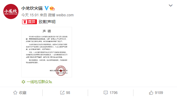 觸目驚心！臥底知名火鍋品牌小龍坎：土豆爛了繼續用、拖把搗制冰機……