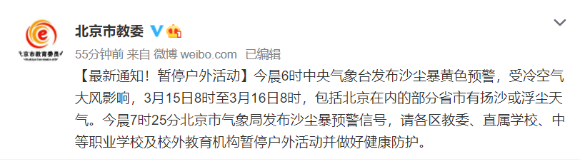 黄色预警！近10年最强！有学校已停课
