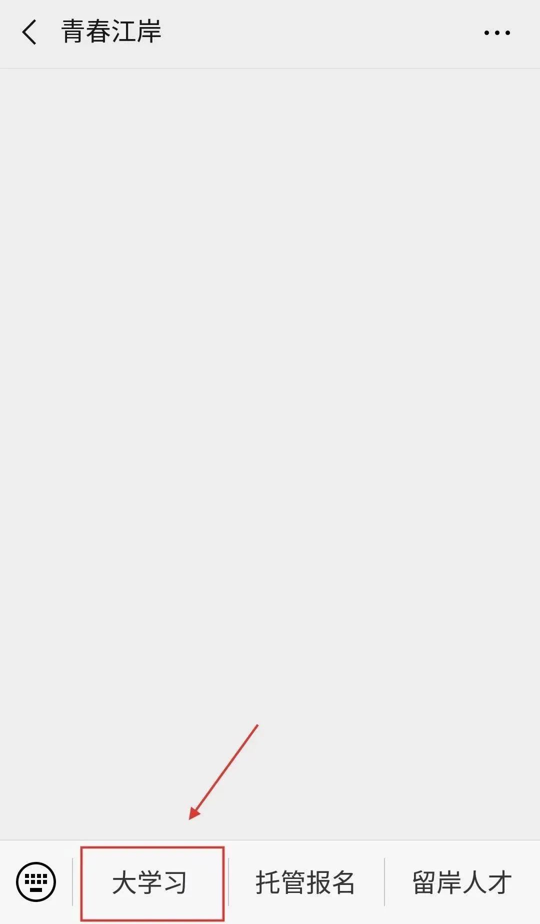 重要提醒！【附青年大学习】