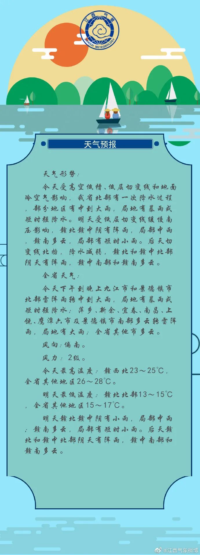 黄色预警！近10年最强！有学校已停课