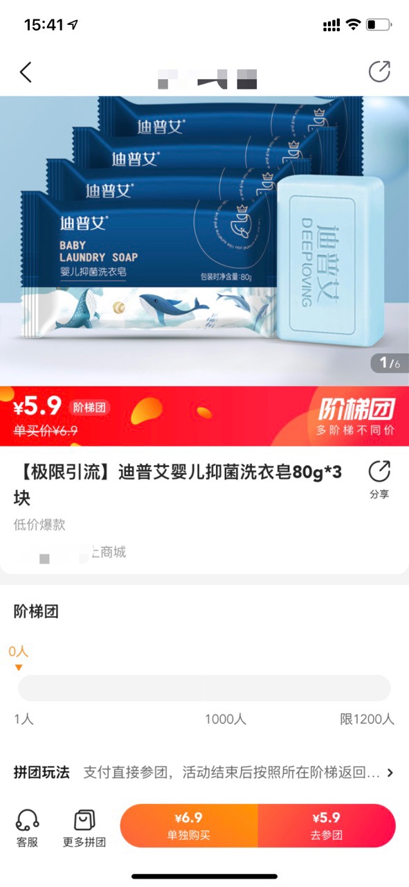 拼团都在玩的“自动成团”有什么“猫腻”？