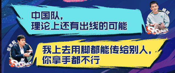 深圳市英超桌球俱乐部在哪里(范志毅登《吐槽大会》向男篮开炮：脸都不要了)