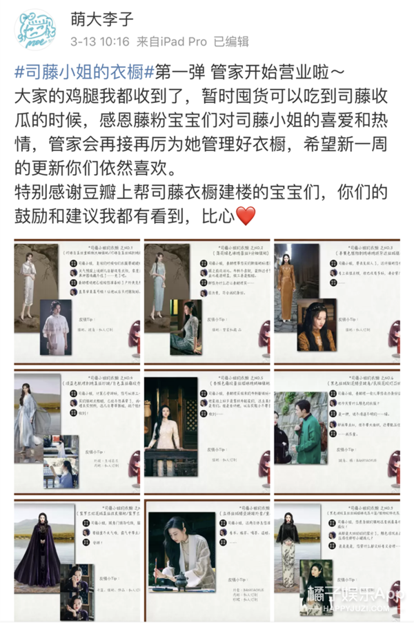 穿上旗袍的景甜，被誉为行走的人间富贵花，论正确服化道的重要性