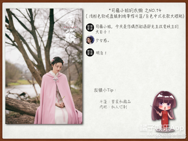 穿上旗袍的景甜，被誉为行走的人间富贵花，论正确服化道的重要性