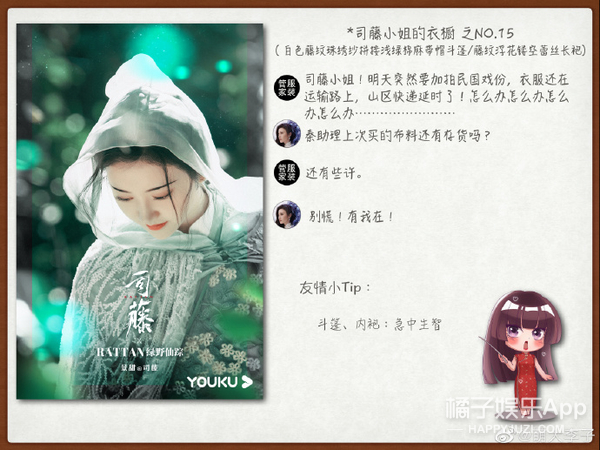 穿上旗袍的景甜，被誉为行走的人间富贵花，论正确服化道的重要性