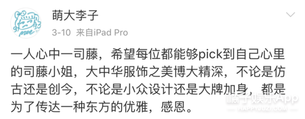 穿上旗袍的景甜，被誉为行走的人间富贵花，论正确服化道的重要性