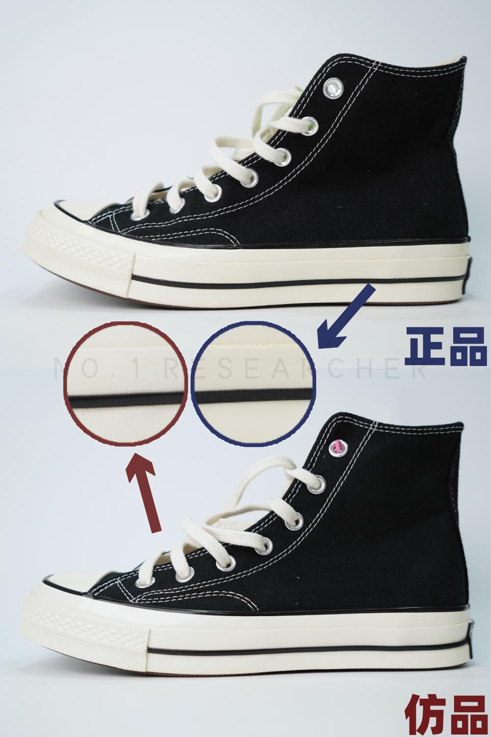 Converse 1970s 经典款真伪对比