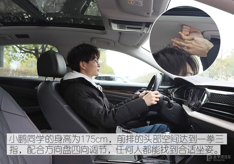 无惧任何挑战 众编辑体验上汽大众帕萨特