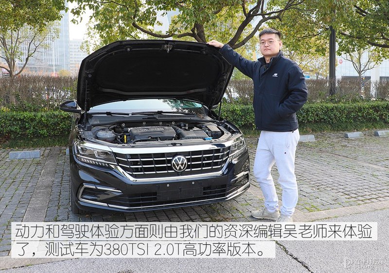 无惧任何挑战 众编辑体验上汽大众帕萨特