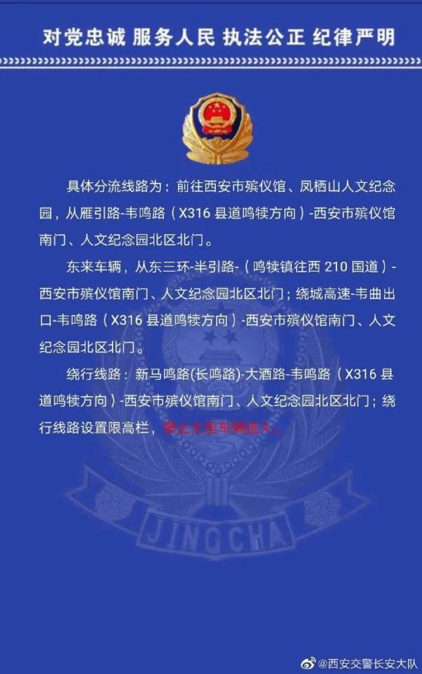 清明假期,清明假期2022放假安排表