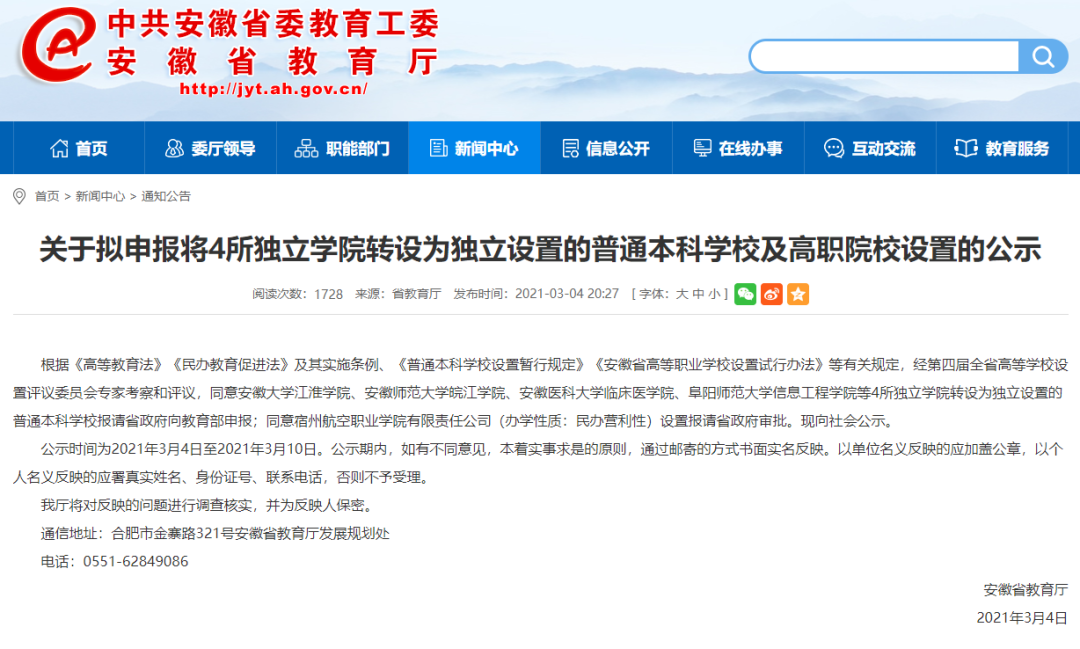 「轻松阅读」一批大学，被“卖”了