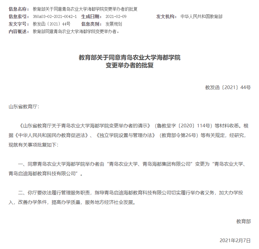 「轻松阅读」一批大学，被“卖”了