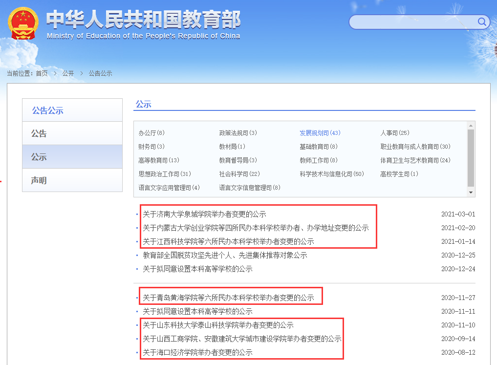 「轻松阅读」一批大学，被“卖”了