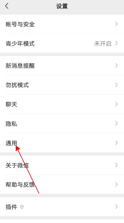 微信视频号在哪里关？微信取消视频号步骤分享