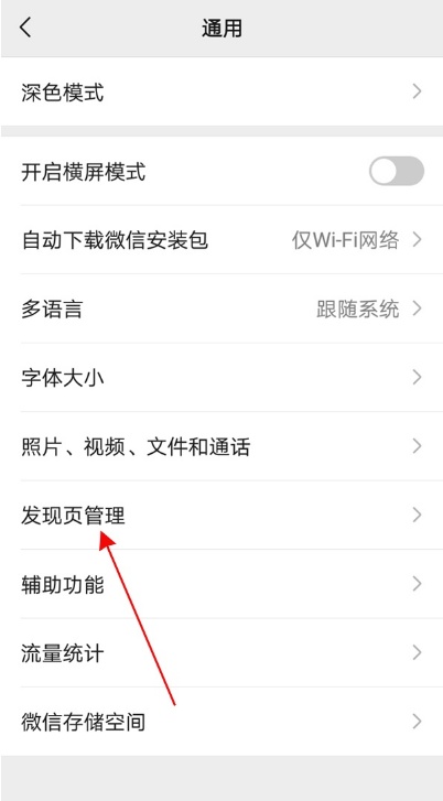 微信视频号在哪里关？微信取消视频号步骤分享