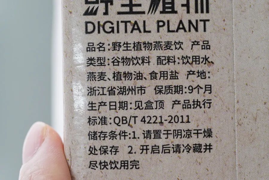 这15种好喝的植物奶，都比OATLY！便宜