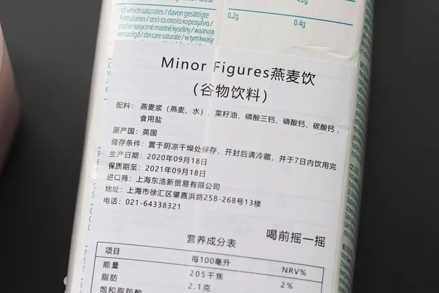这15种好喝的植物奶，都比OATLY！便宜