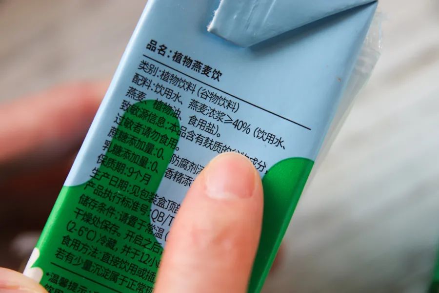 这15种好喝的植物奶，都比OATLY！便宜