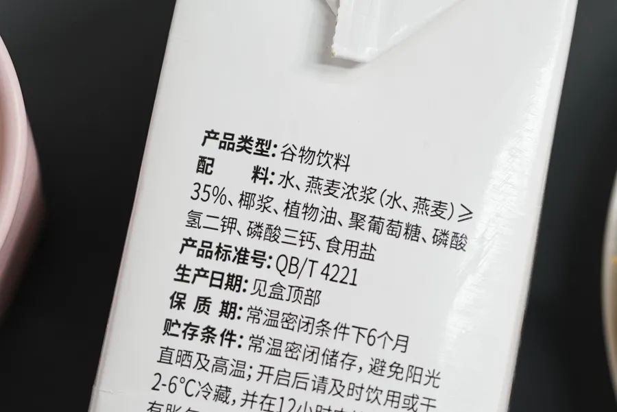 这15种好喝的植物奶，都比OATLY！便宜
