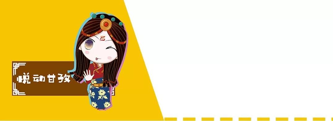 甘孜微报丨7月5日，甘孜人的新闻早点来啦