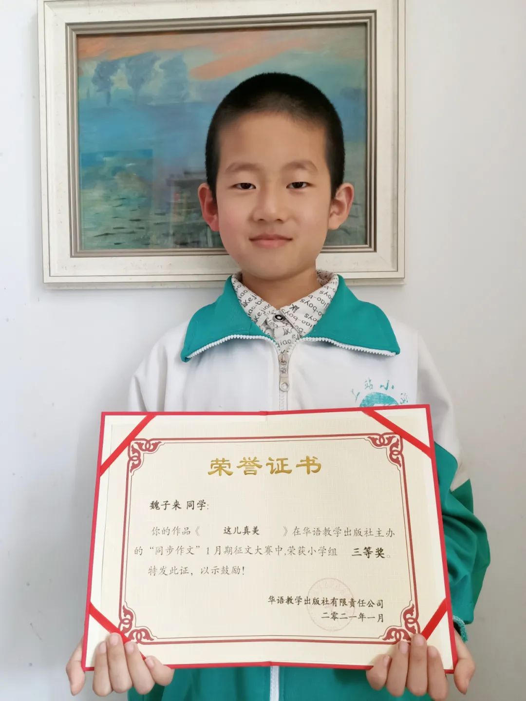 获奖征文 | 小学组三等奖作品《这儿真美》