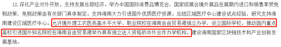 「轻松阅读」向广东“看齐”？这个省的高教即将腾飞