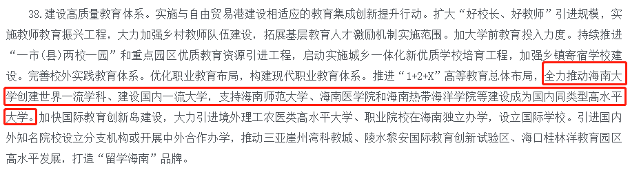 「轻松阅读」向广东“看齐”？这个省的高教即将腾飞