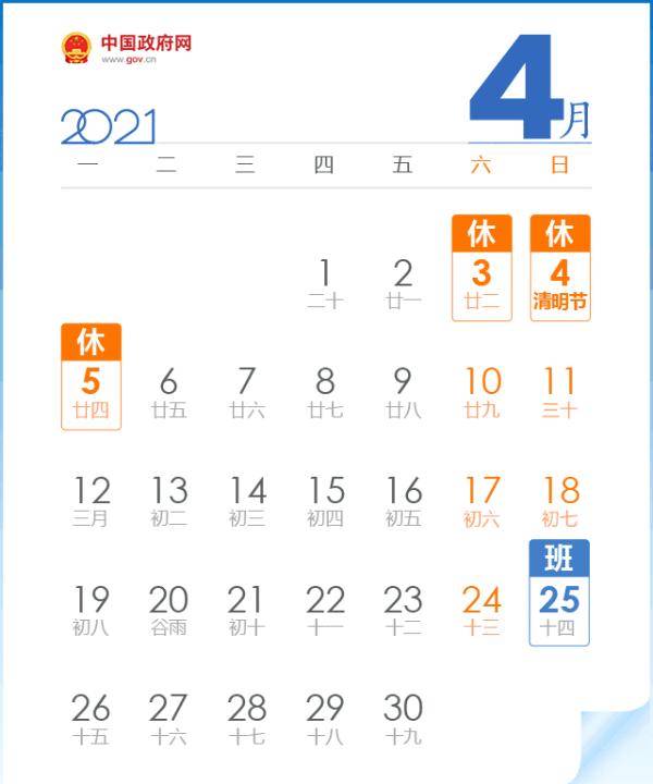 清明节是几月几号,清明节是几月几号农历