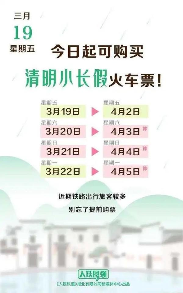 清明节是几月几号,清明节是几月几号农历