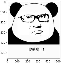 用 Python 把你的朋友变成表情包